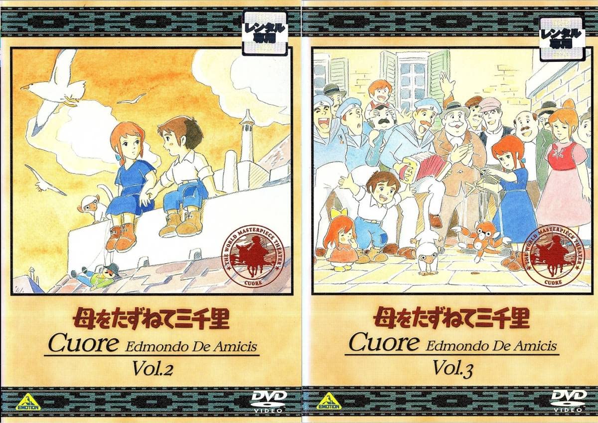 Amazon.co.jp: 母を訪ねて三千里 全13巻セット レンタル版中古